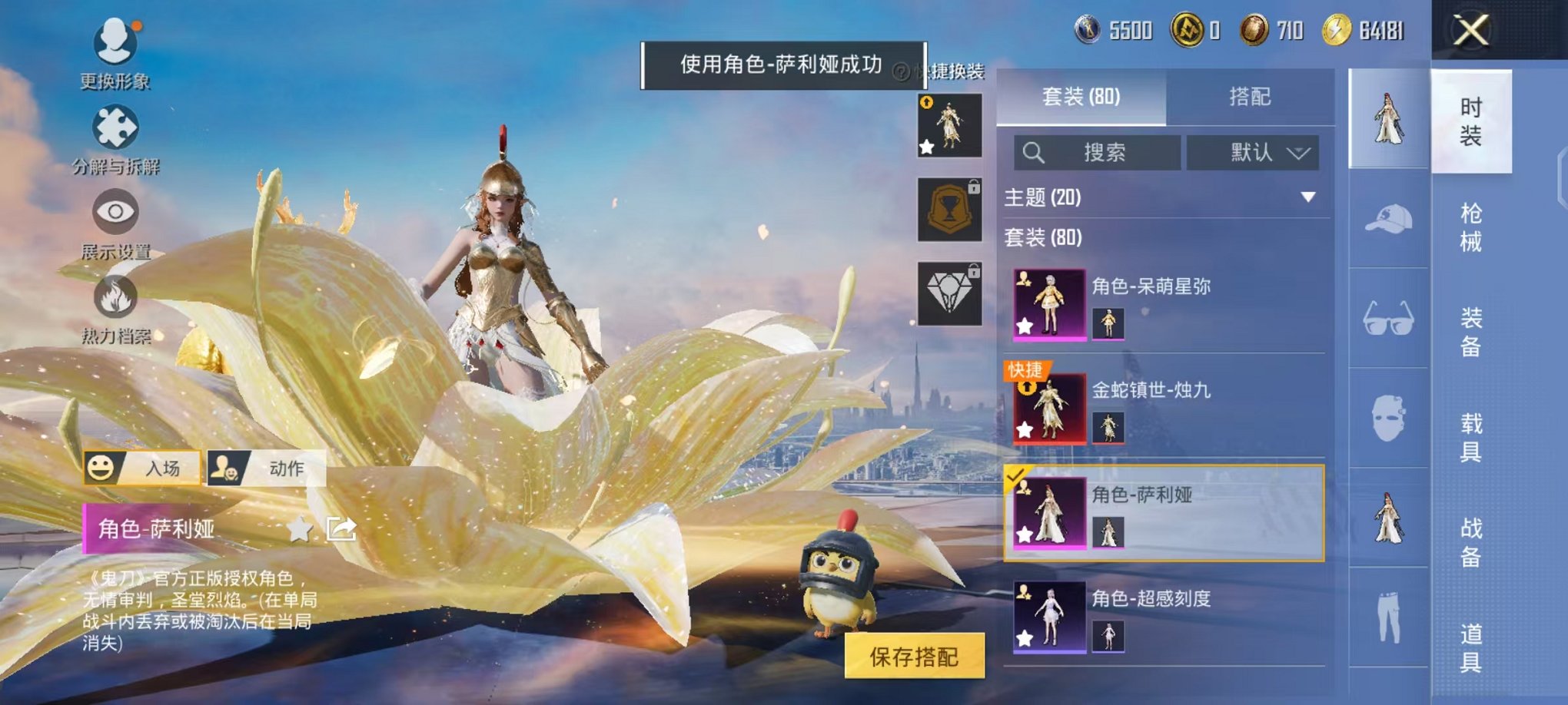 HPCMW46242和平精英账号详情图22