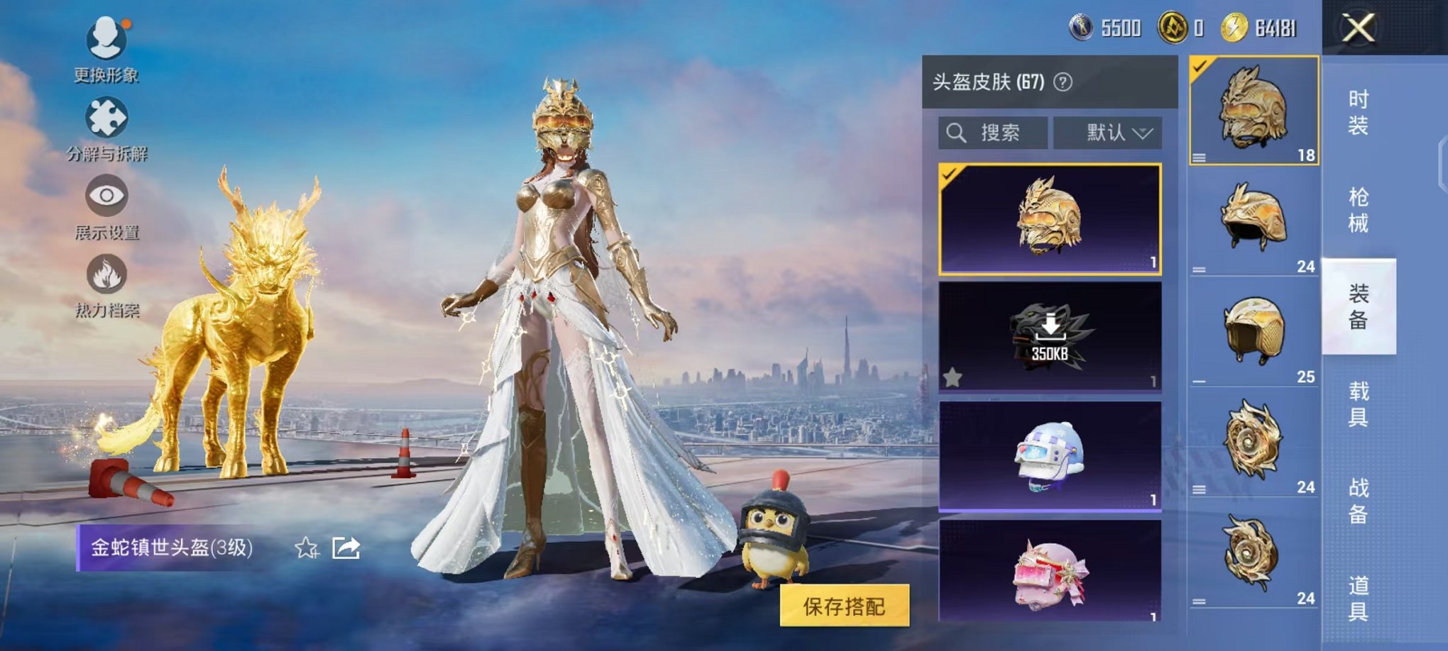 HPCMW46242和平精英账号详情图24