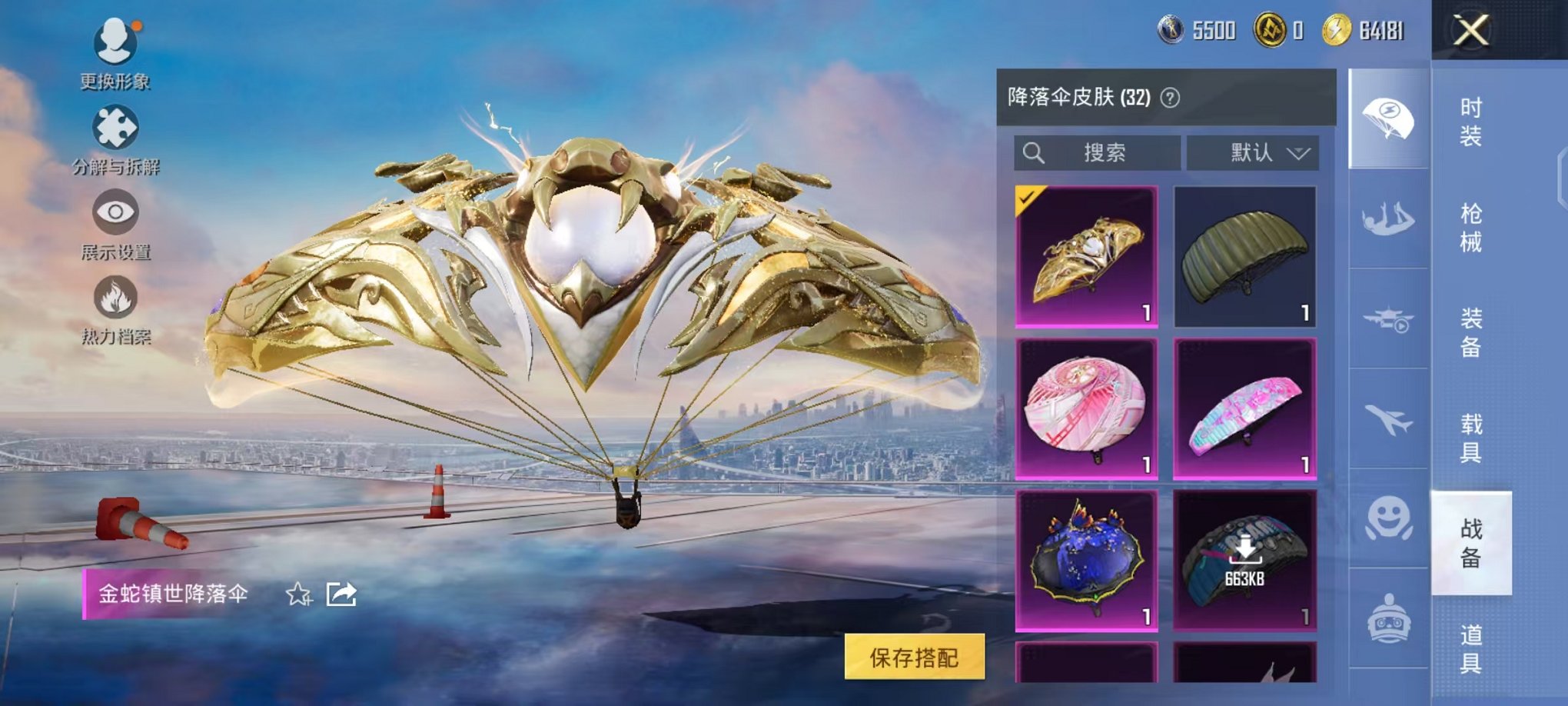 HPCMW46242和平精英账号详情图27