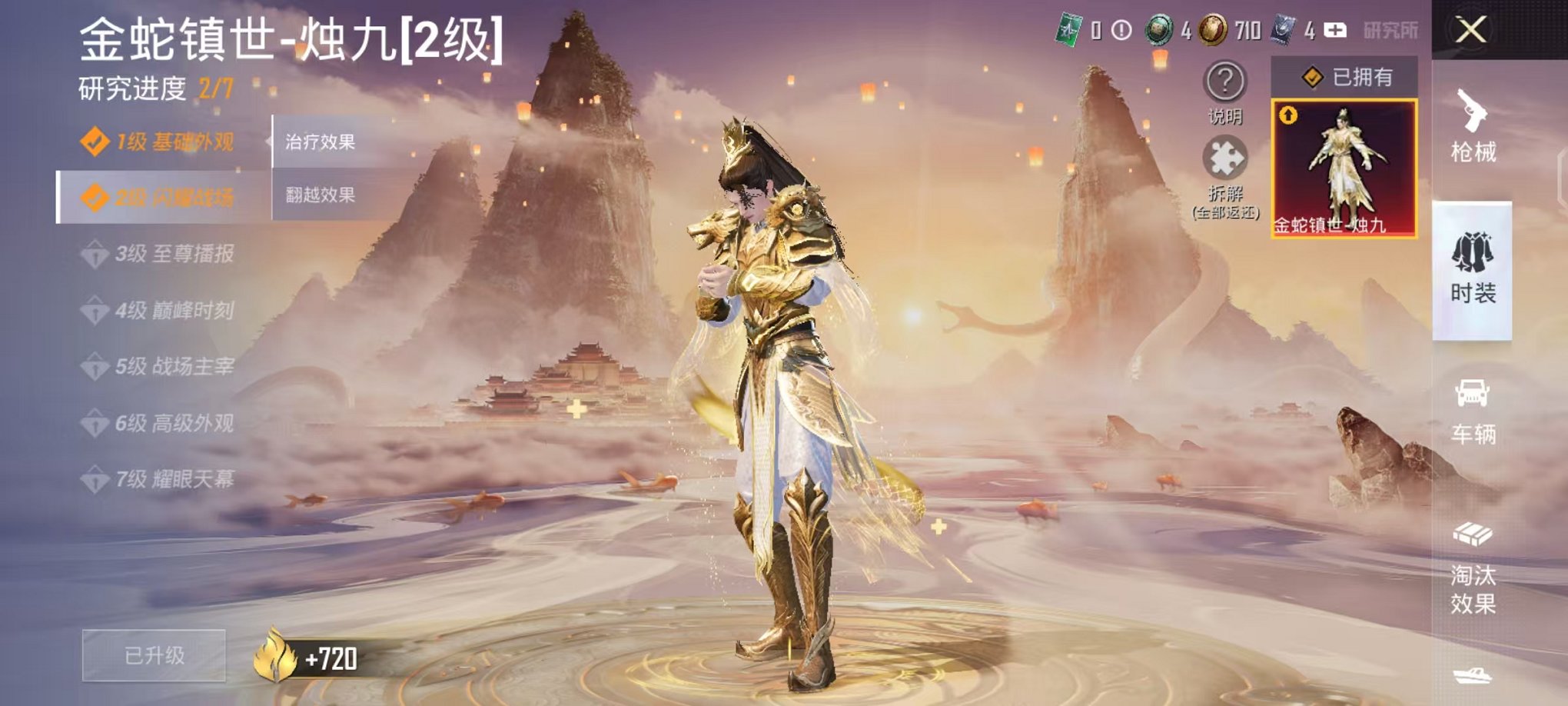 HPCMW46242和平精英账号详情图35