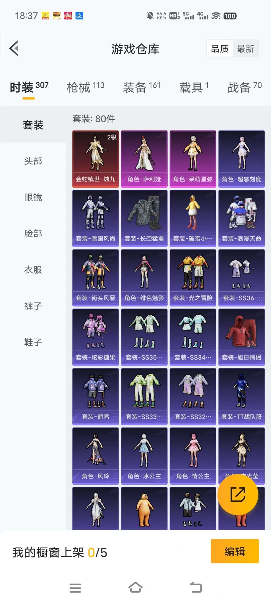 HPCMW46242和平精英账号详情图36