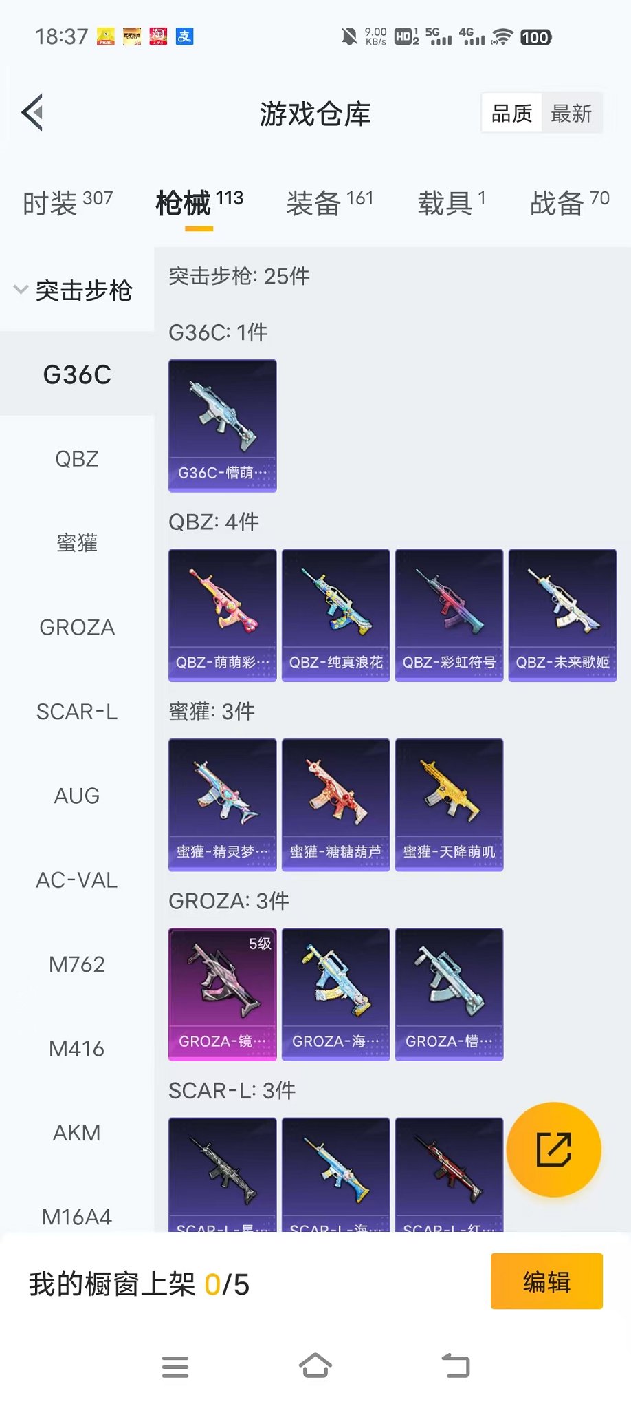 HPCMW46242和平精英账号详情图37