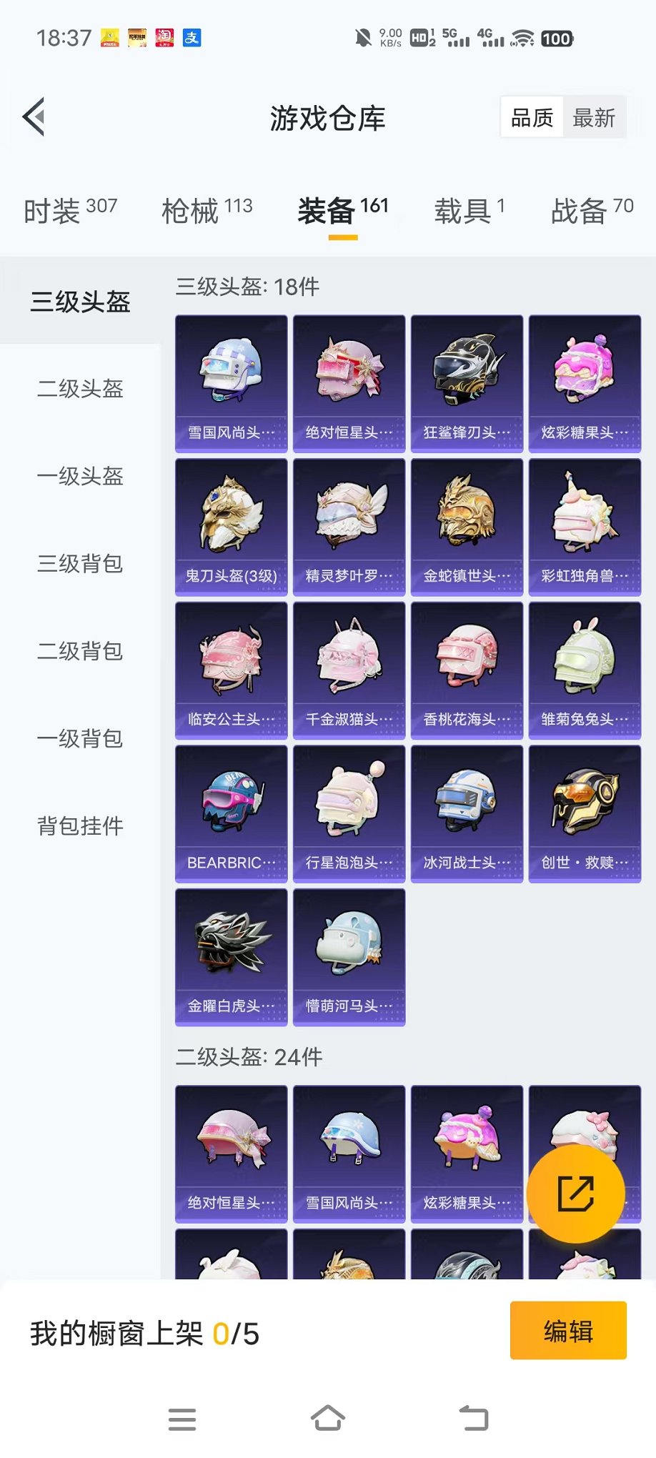 HPCMW46242和平精英账号详情图38