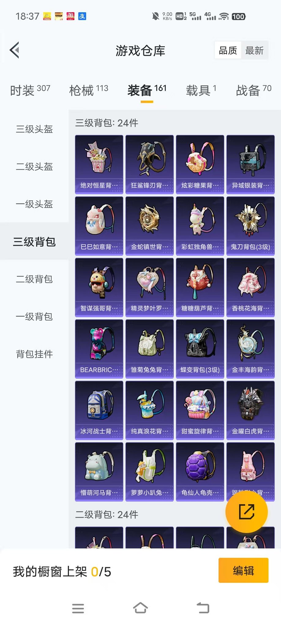 HPCMW46242和平精英账号详情图39