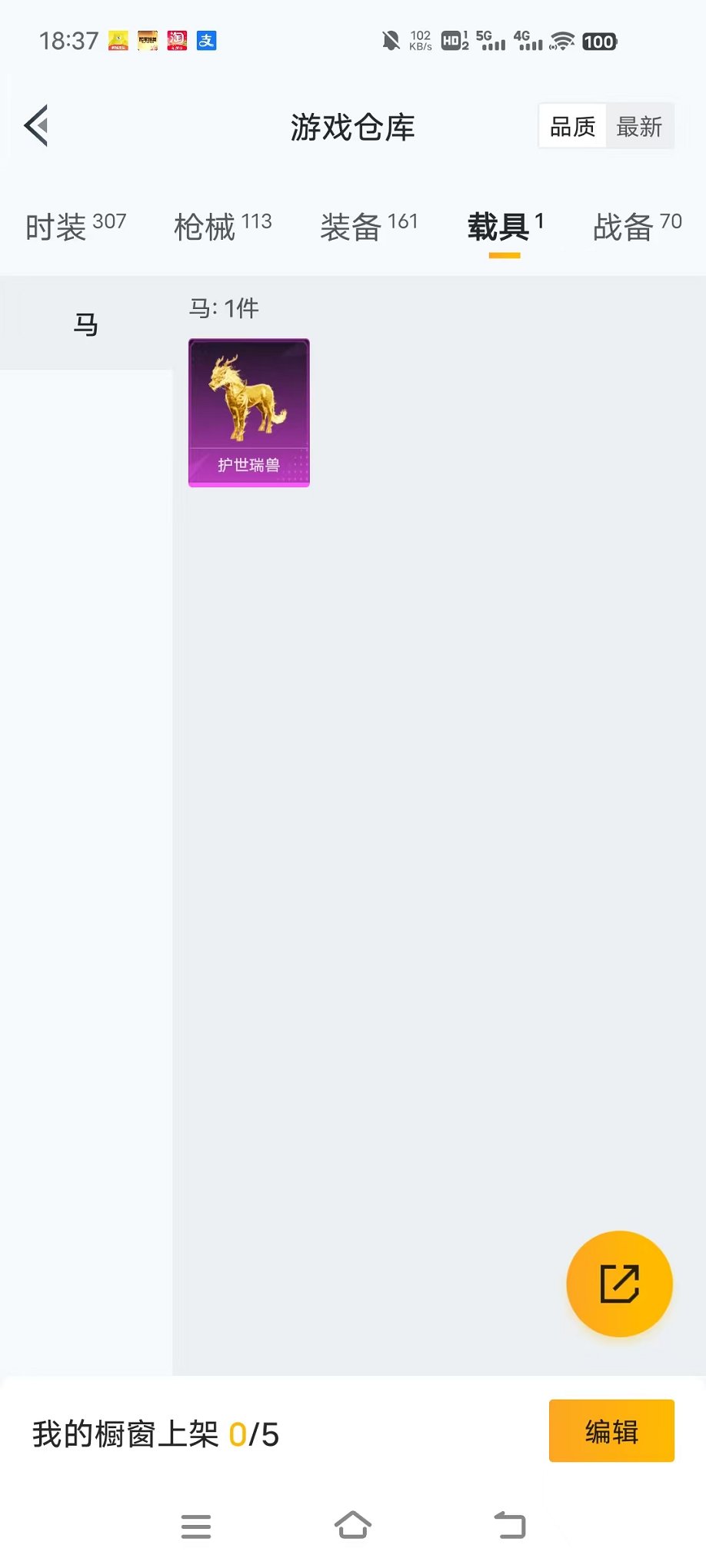 HPCMW46242和平精英账号详情图40