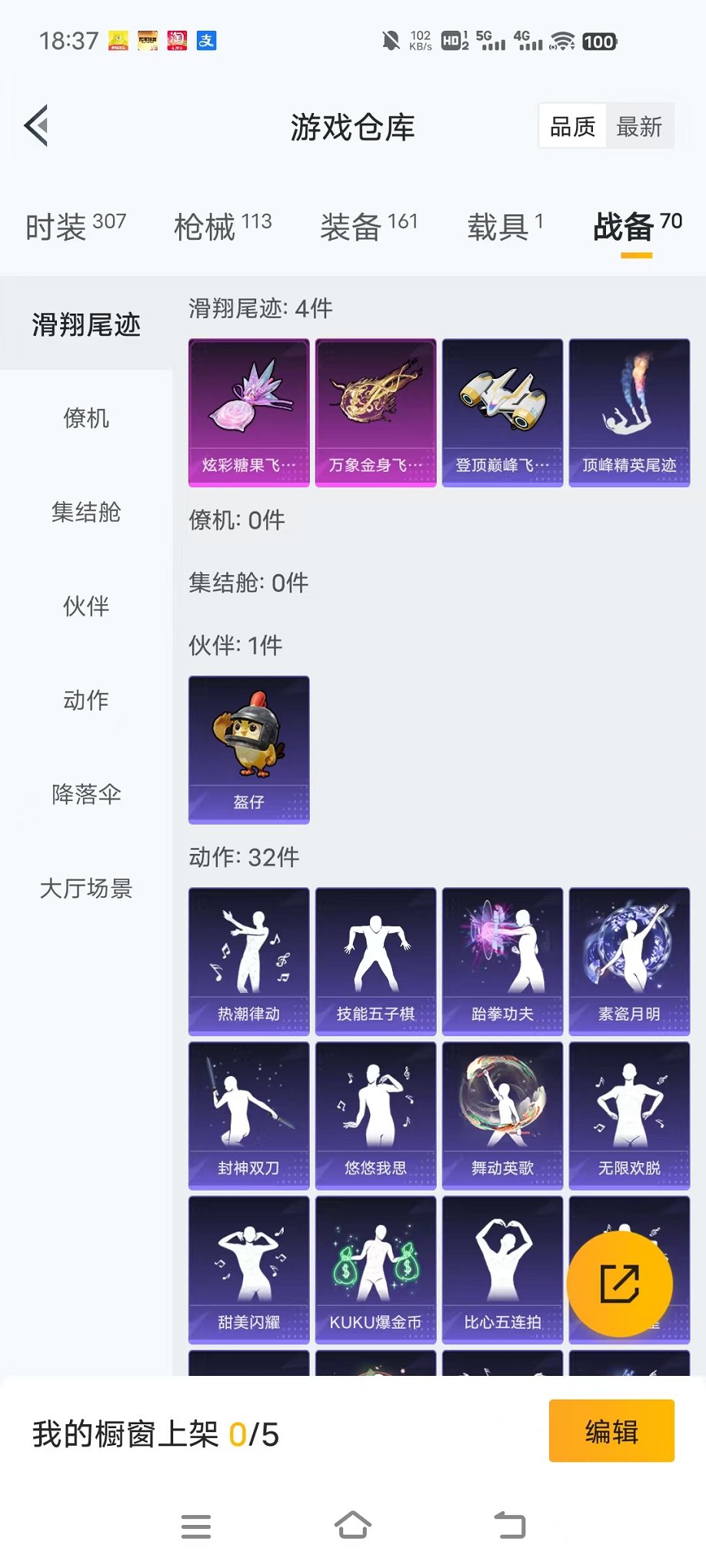 HPCMW46242和平精英账号详情图41