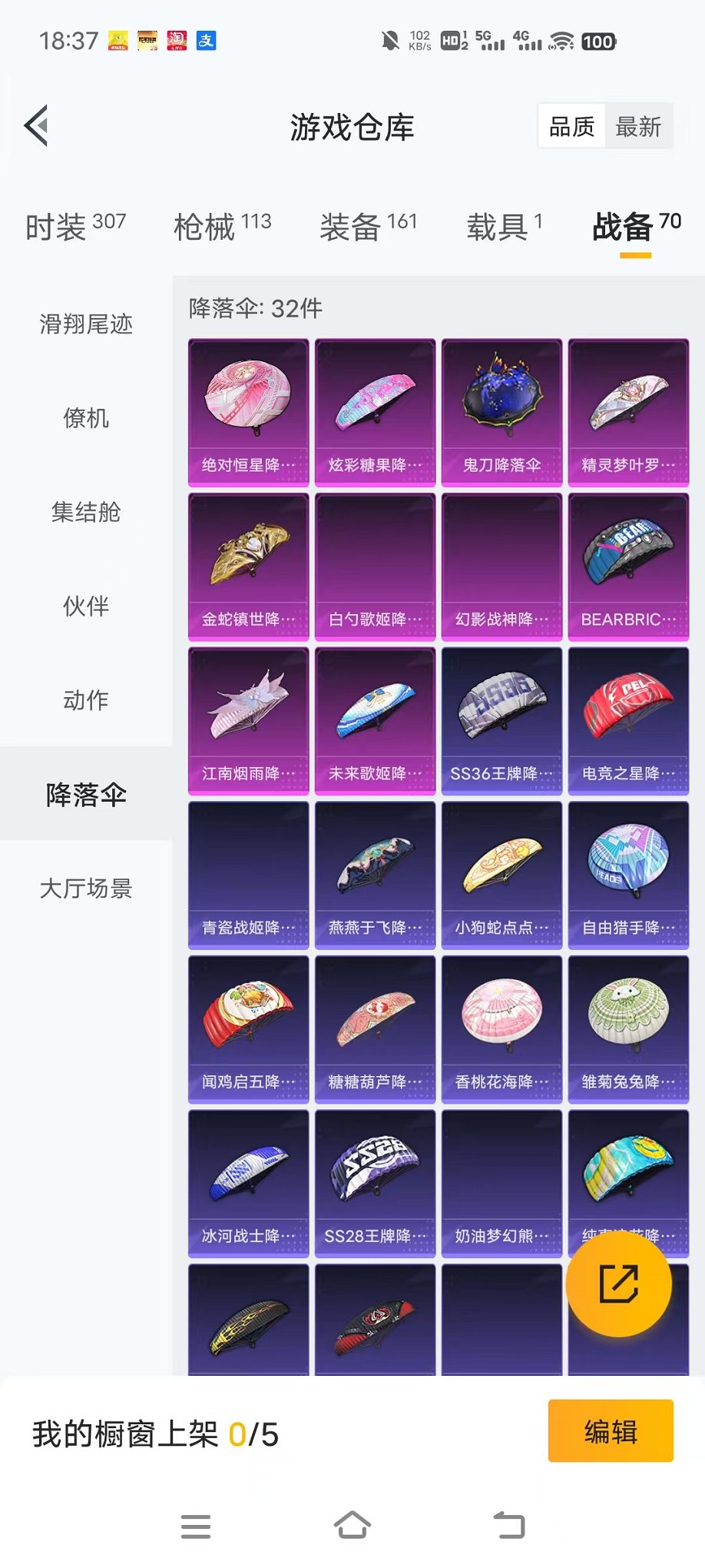 HPCMW46242和平精英账号详情图42