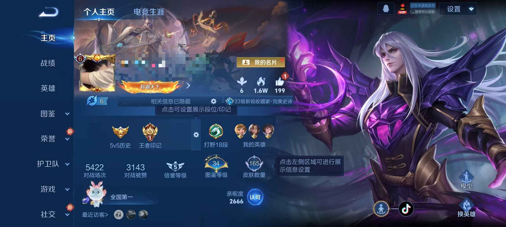 王者荣耀账号安卓QQ122英雄-165皮肤-【165皮肤6传说可秒换绑】安卓QQ-122英雄-165皮肤【传说皮肤】鸣野