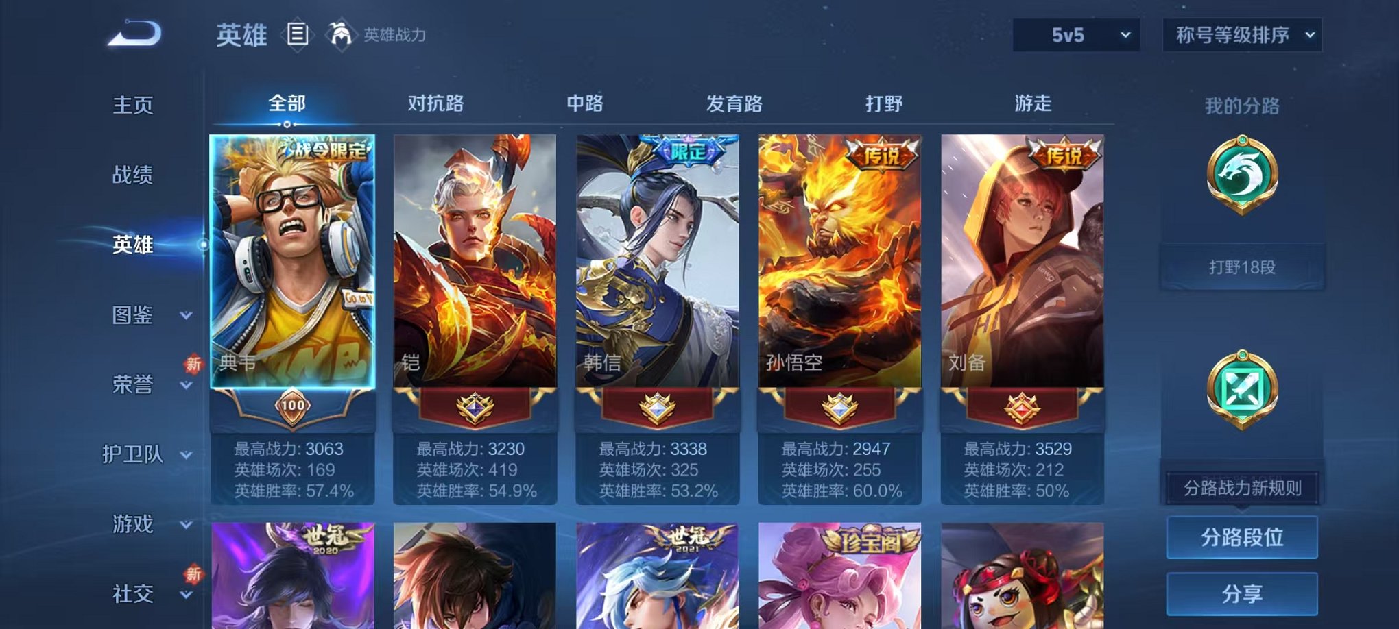 WZCMW3483765王者荣耀账号详情图2