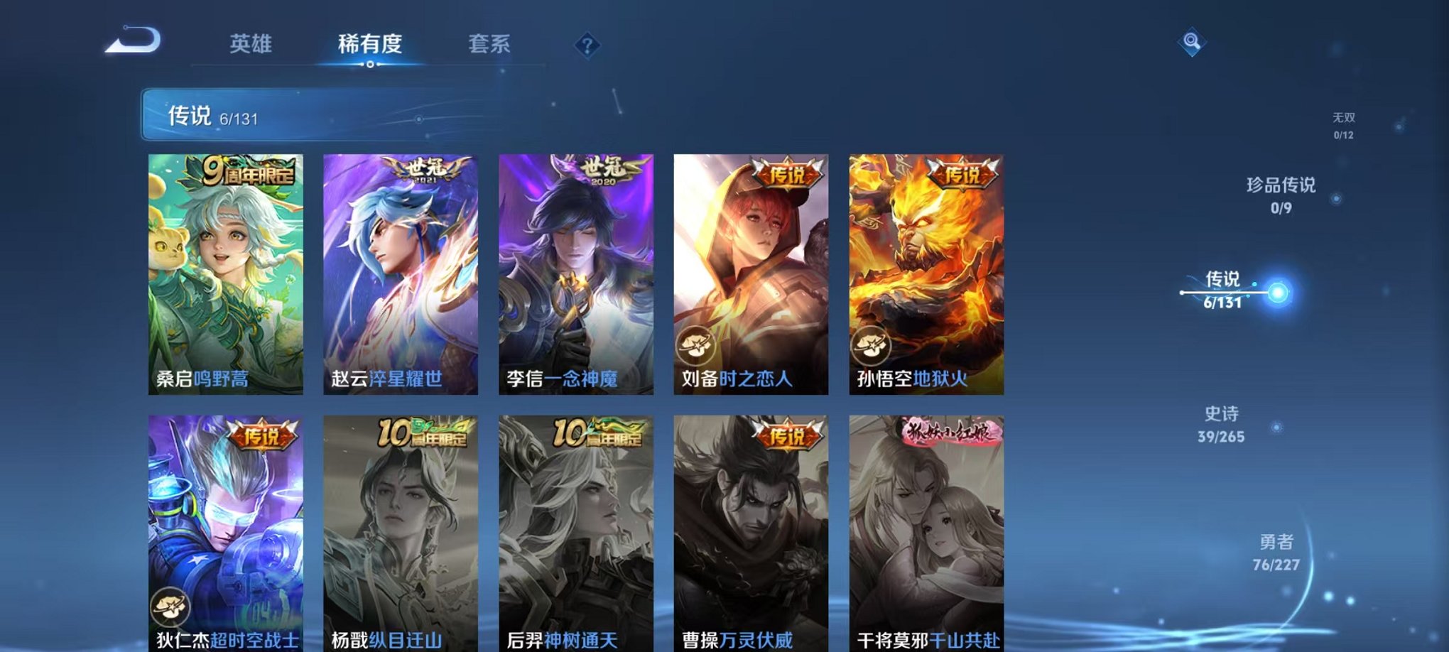 WZCMW3483765王者荣耀账号详情图5