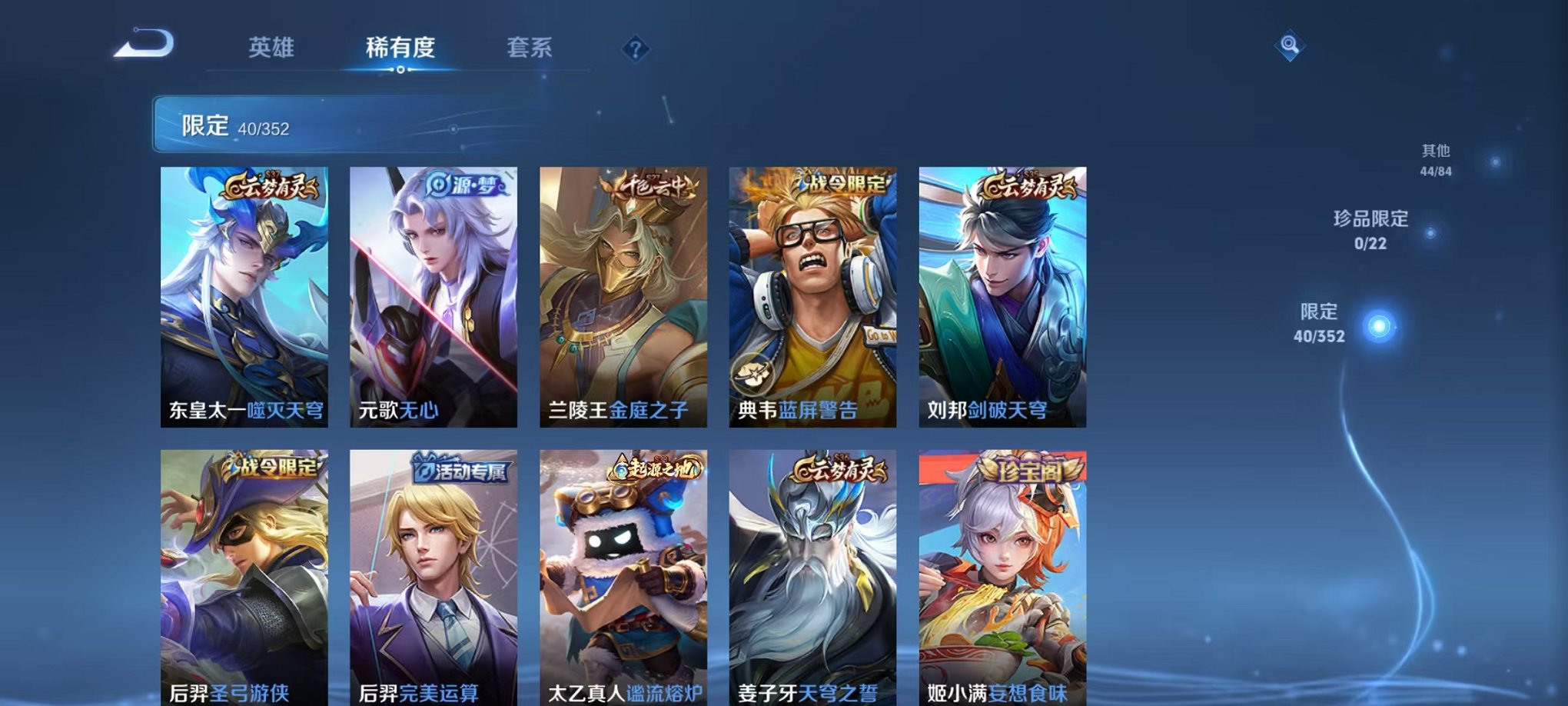 WZCMW3483765王者荣耀账号详情图6