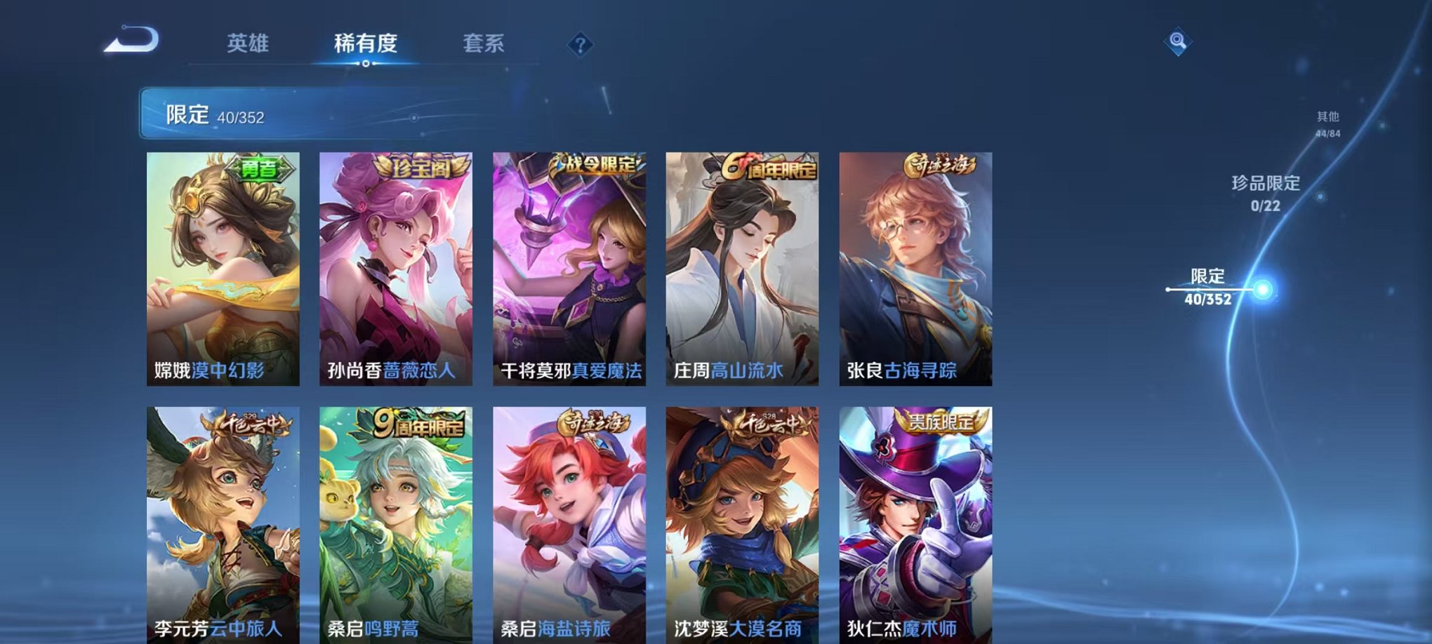 WZCMW3483765王者荣耀账号详情图7