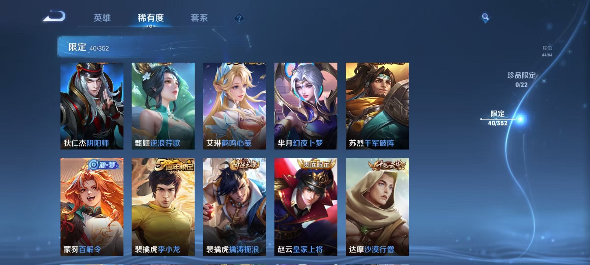 WZCMW3483765王者荣耀账号详情图8