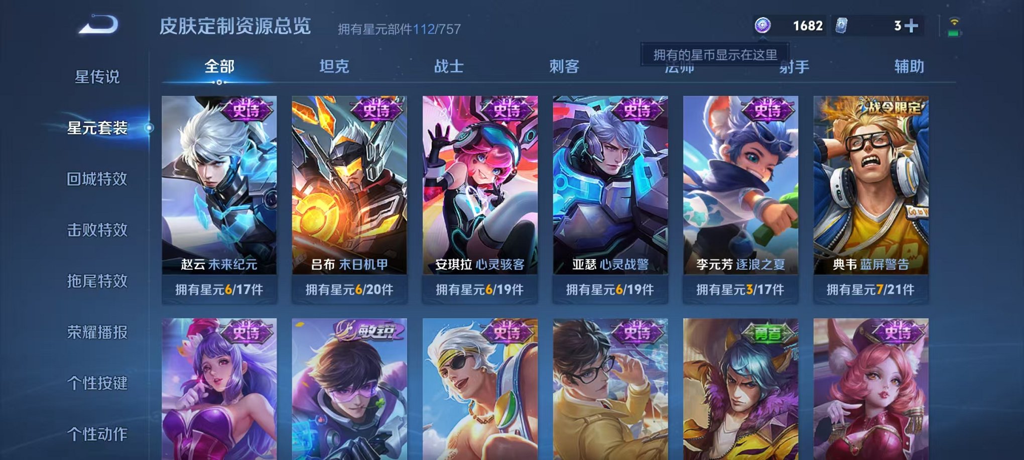 WZCMW3483765王者荣耀账号详情图11