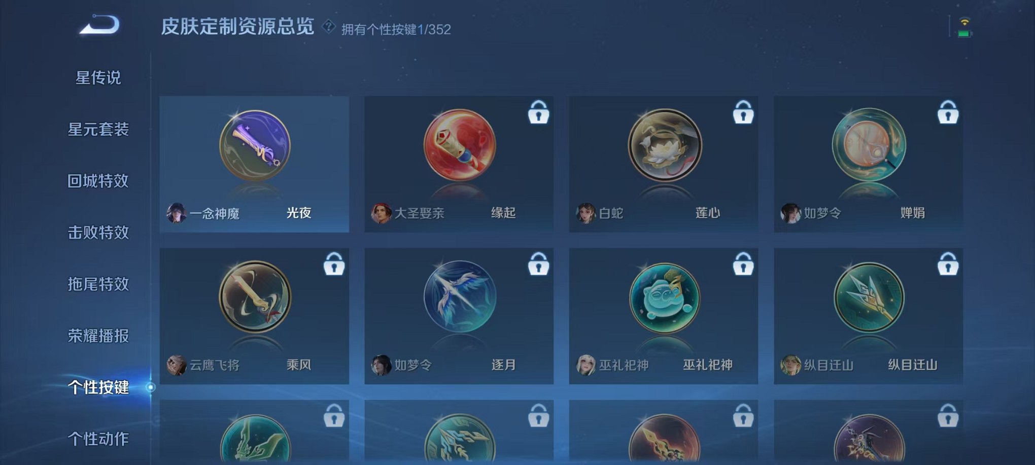 WZCMW3483765王者荣耀账号详情图12