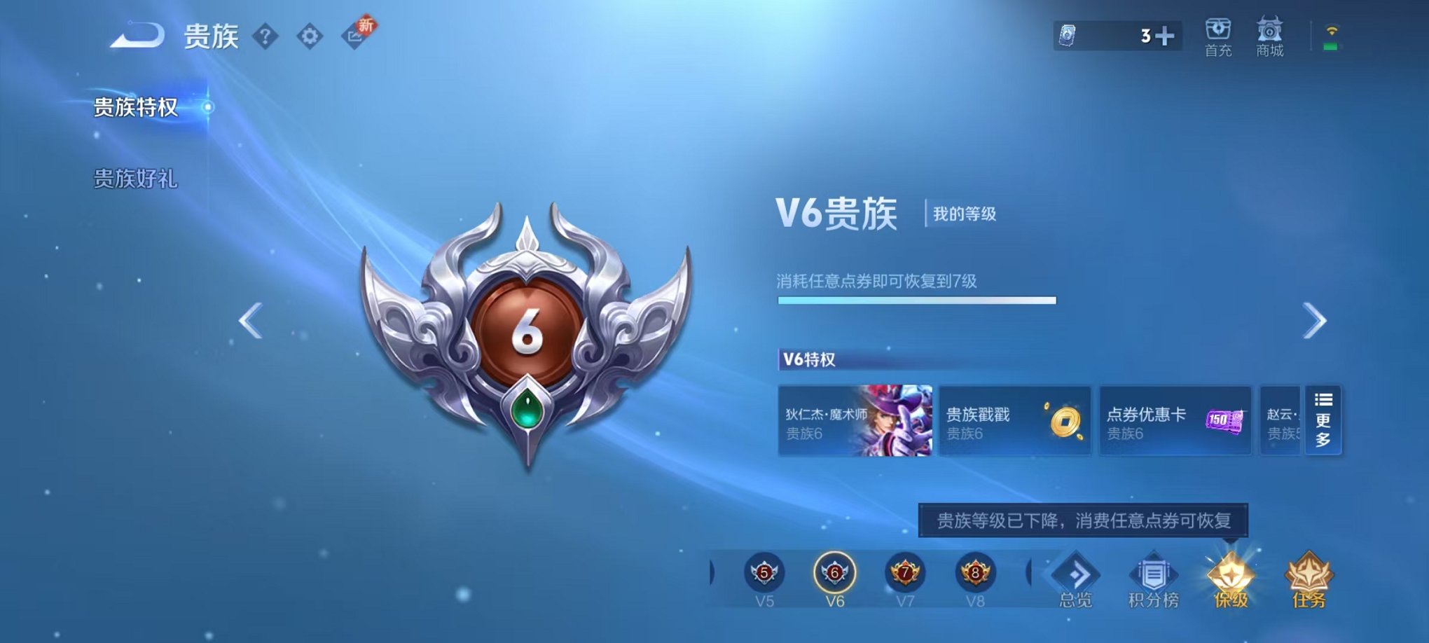 WZCMW3483765王者荣耀账号详情图13