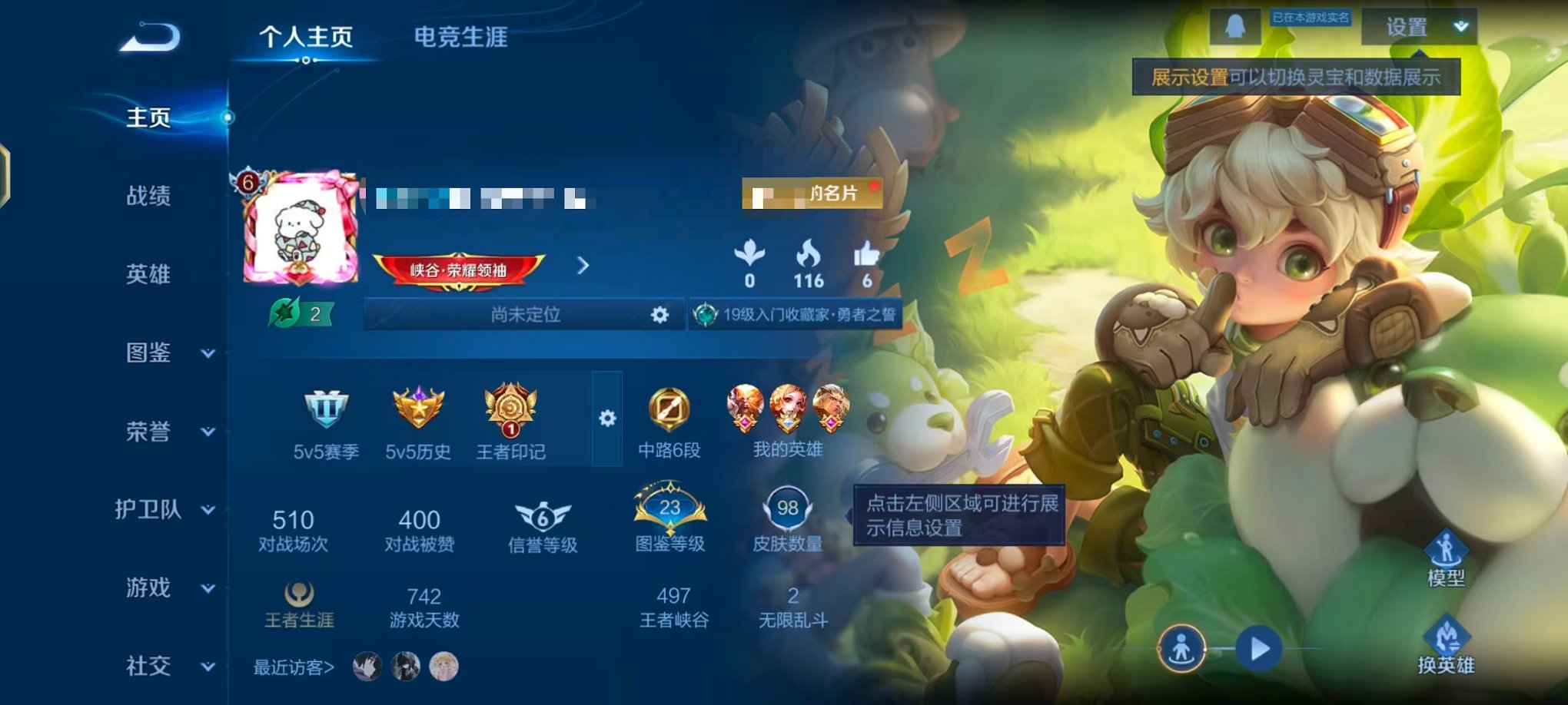 王者荣耀账号安卓QQ89英雄-98皮肤-【7传说可秒换绑】安卓QQ-89英雄-98皮肤【传说皮肤】神树通天 幻光神枪 愿