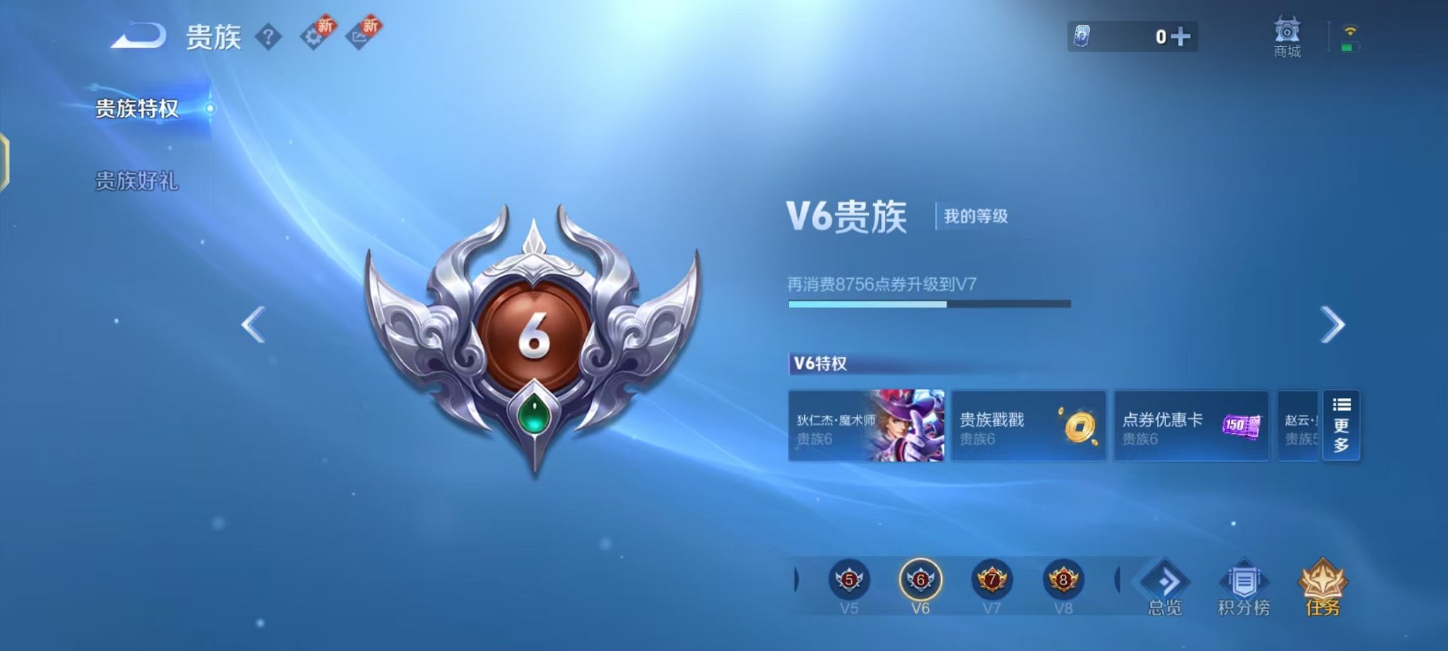 WZCMW410719王者荣耀账号详情图2