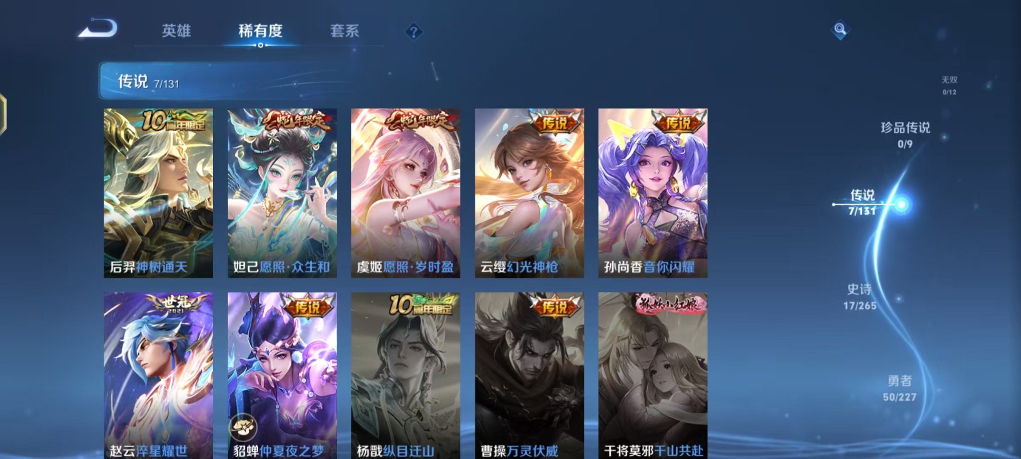 WZCMW410719王者荣耀账号详情图5