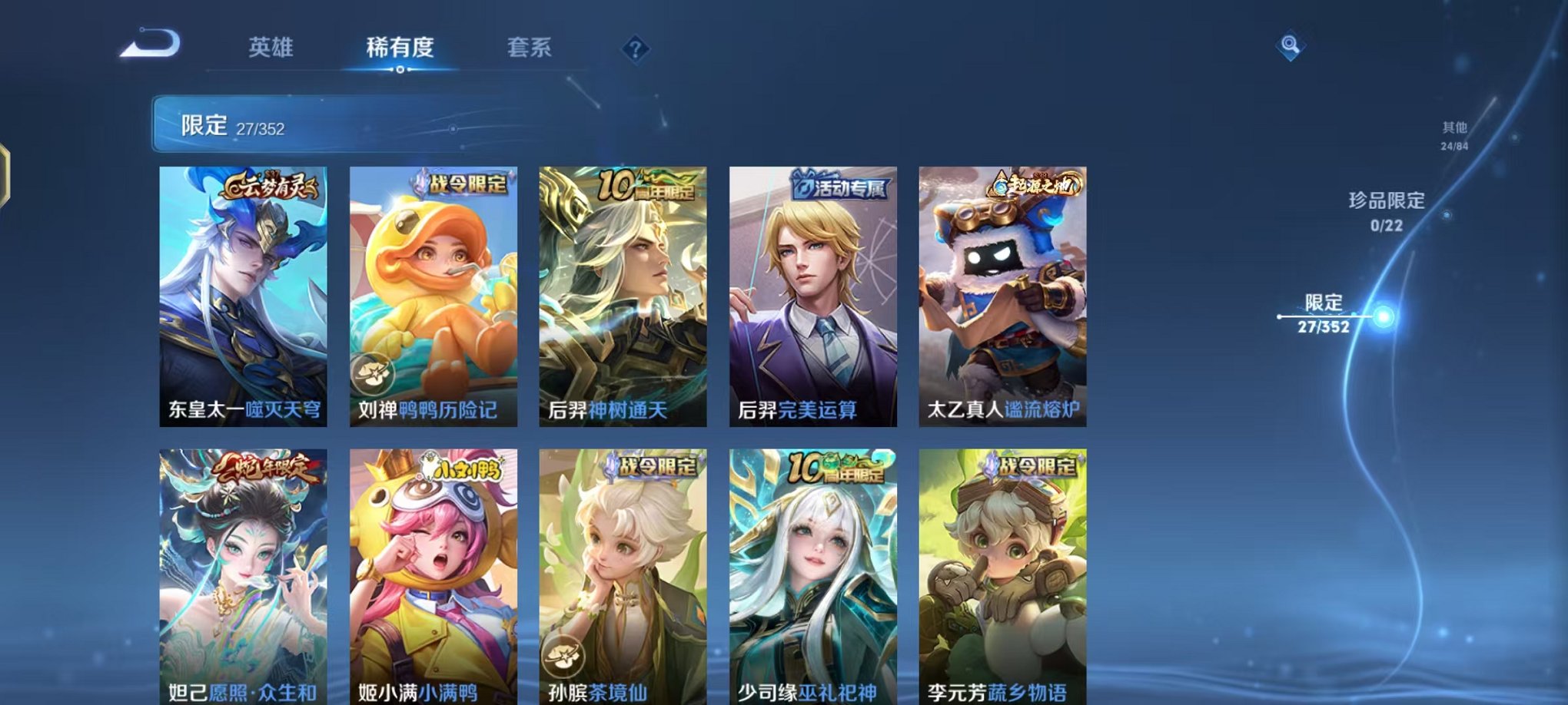 WZCMW410719王者荣耀账号详情图6