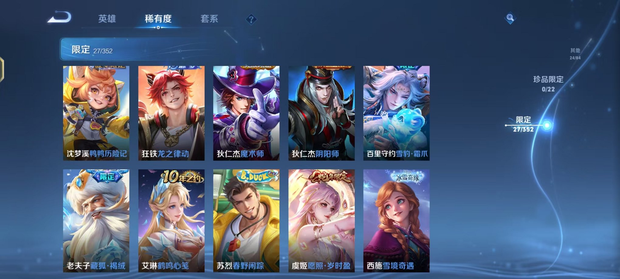 WZCMW410719王者荣耀账号详情图7