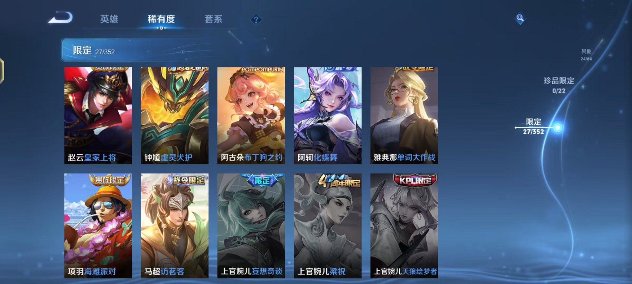 WZCMW410719王者荣耀账号详情图8