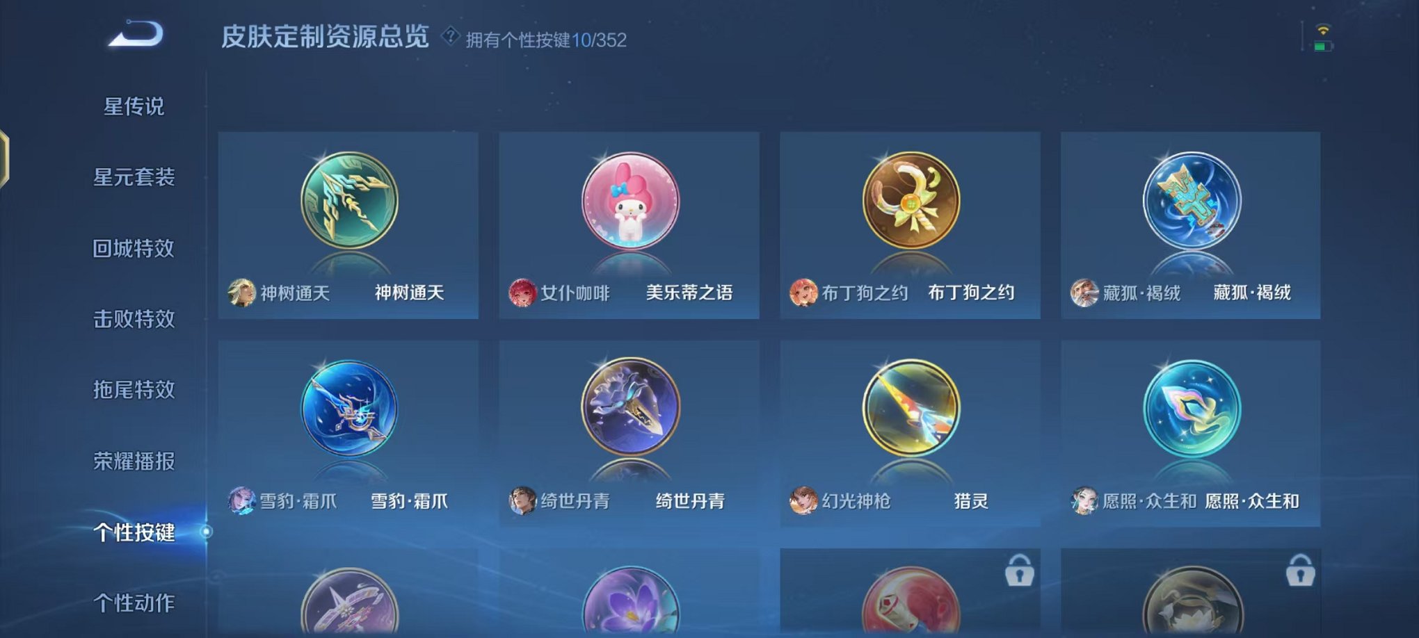 WZCMW410719王者荣耀账号详情图10