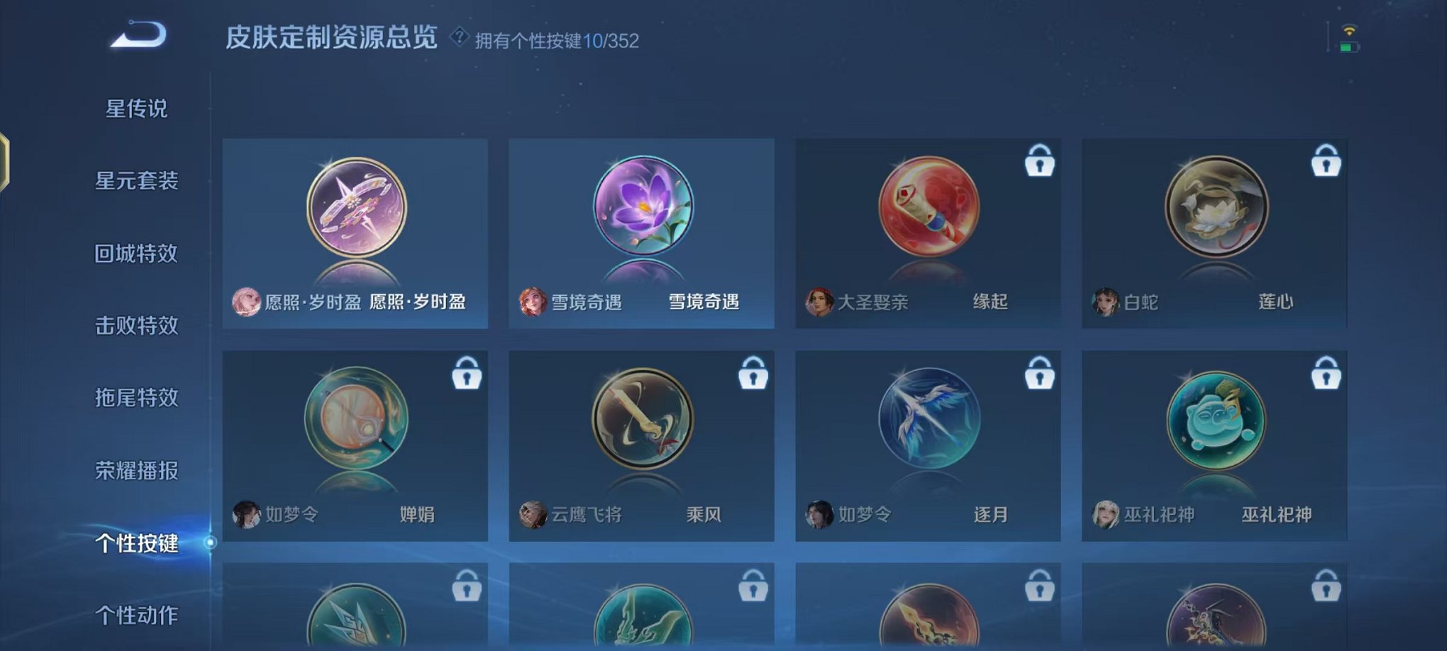 WZCMW410719王者荣耀账号详情图11