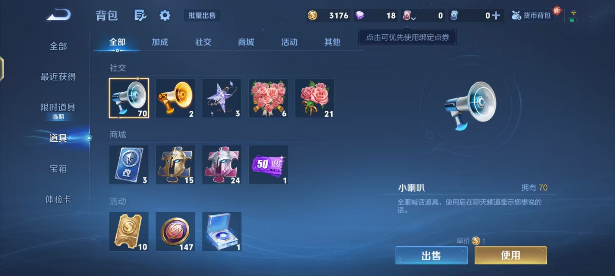 WZCMW410719王者荣耀账号详情图12