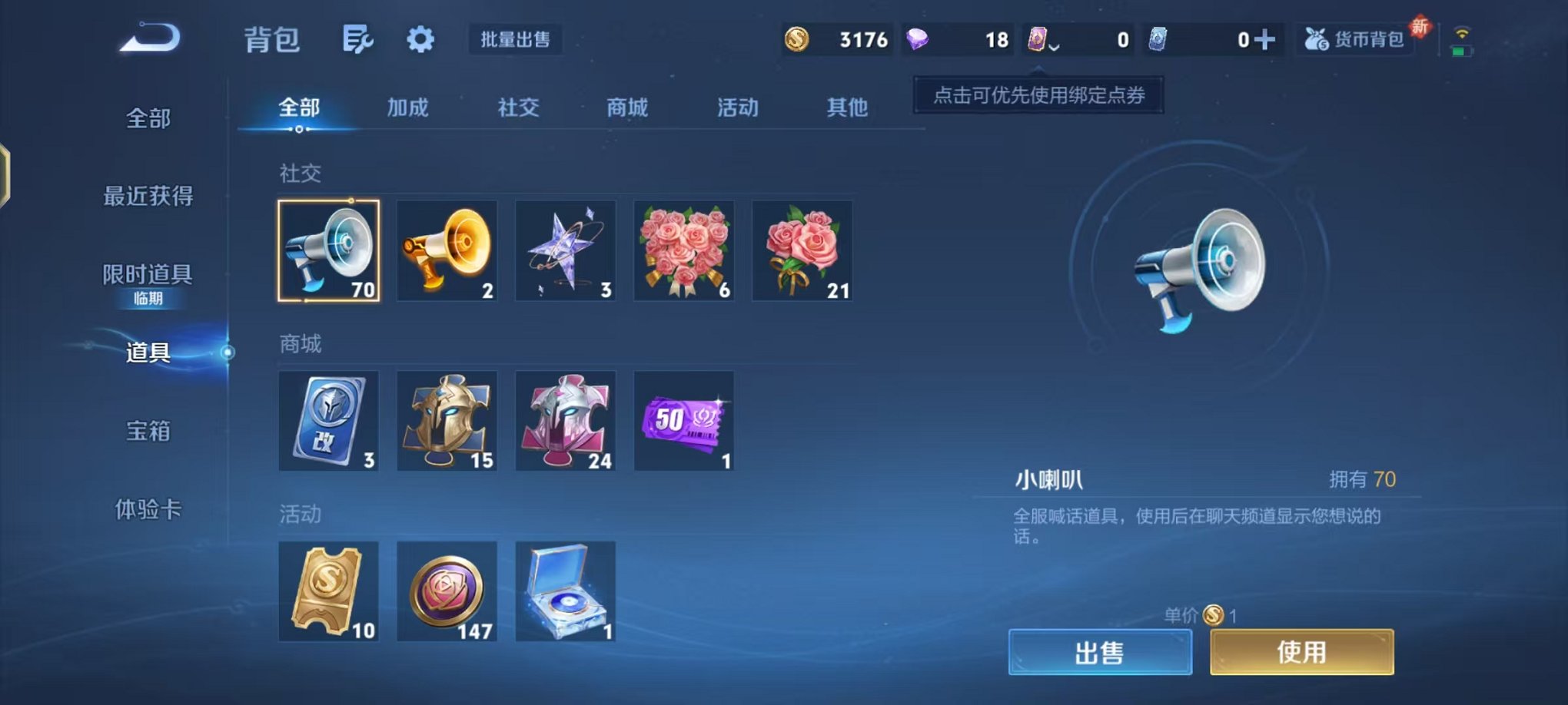 WZCMW410719王者荣耀账号详情图13