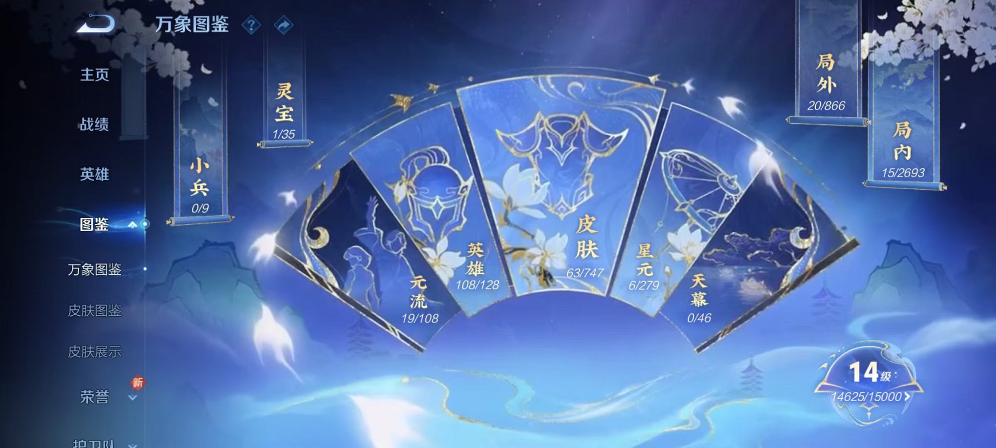 WZCMW3483762王者荣耀账号详情图3