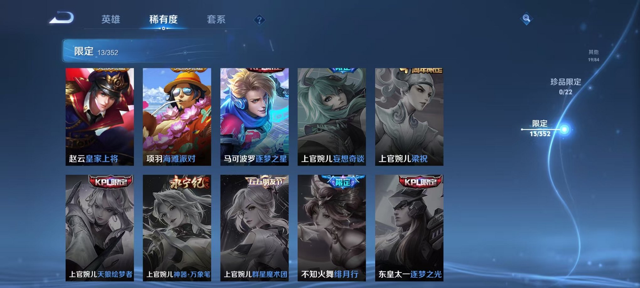 WZCMW3483762王者荣耀账号详情图7