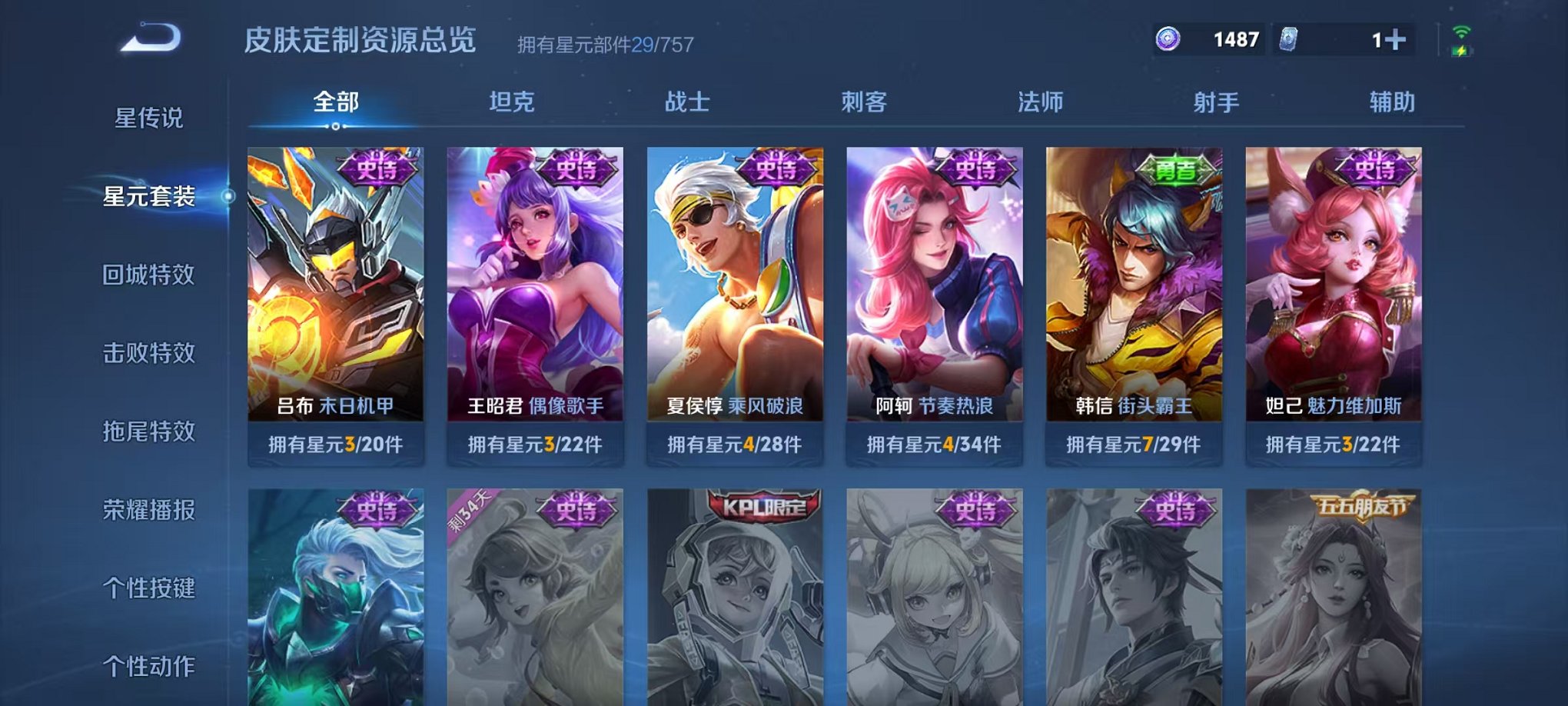 WZCMW3483762王者荣耀账号详情图8