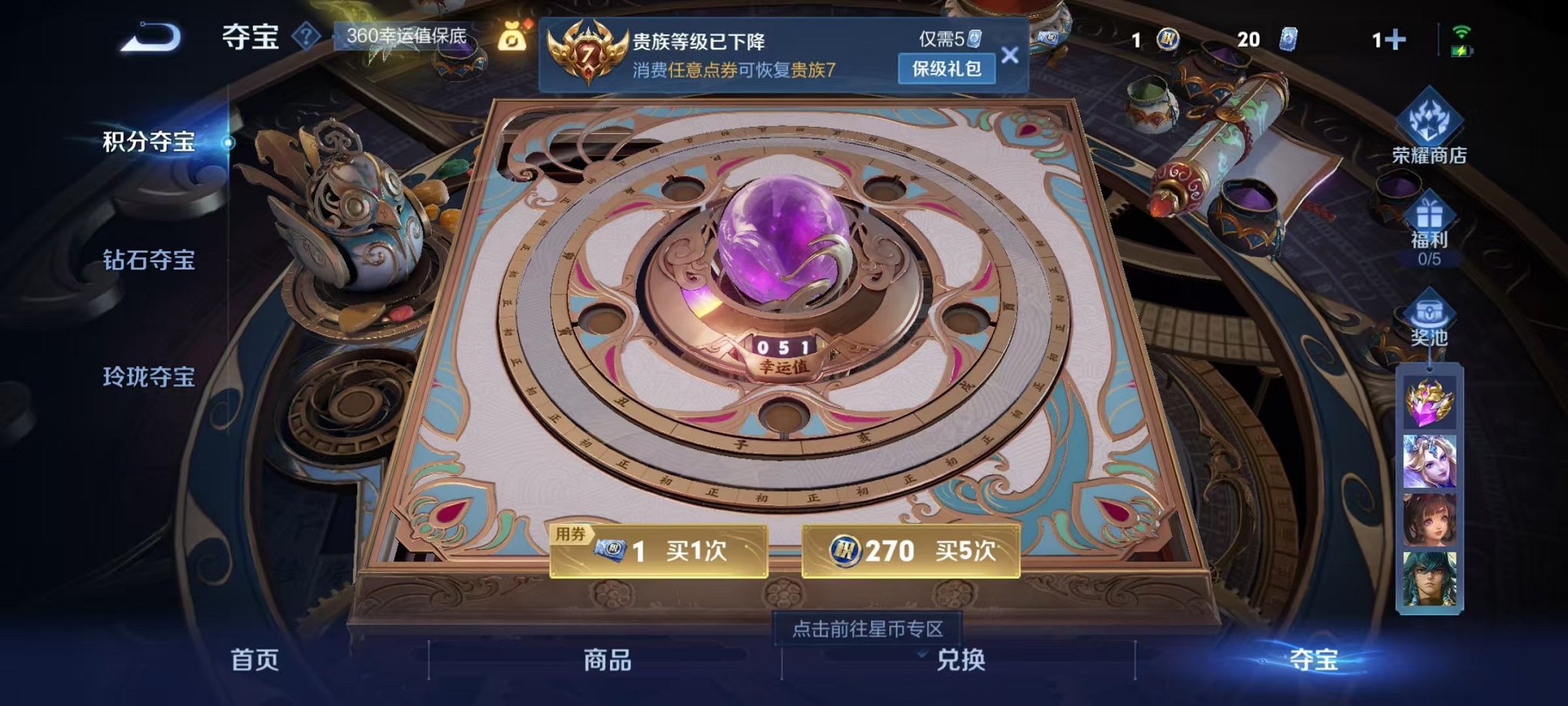 WZCMW3483762王者荣耀账号详情图11