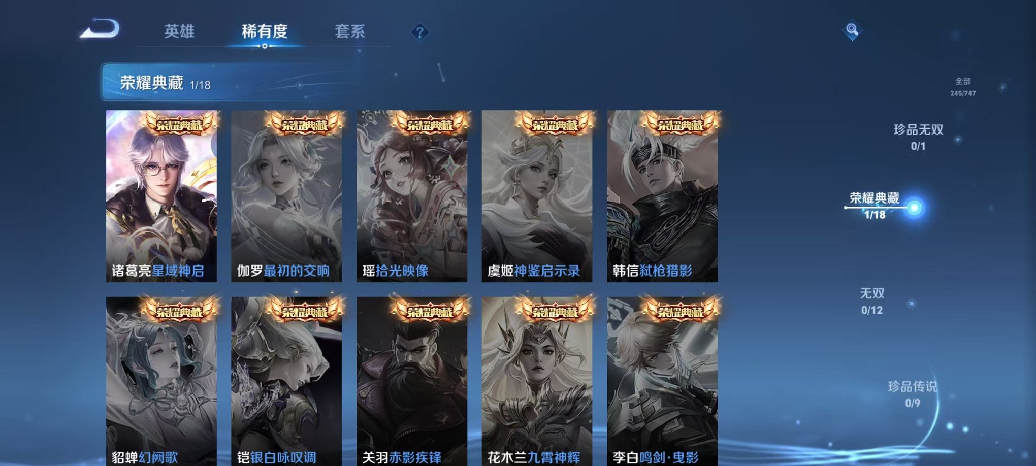 WZCMW410724王者荣耀账号详情图5