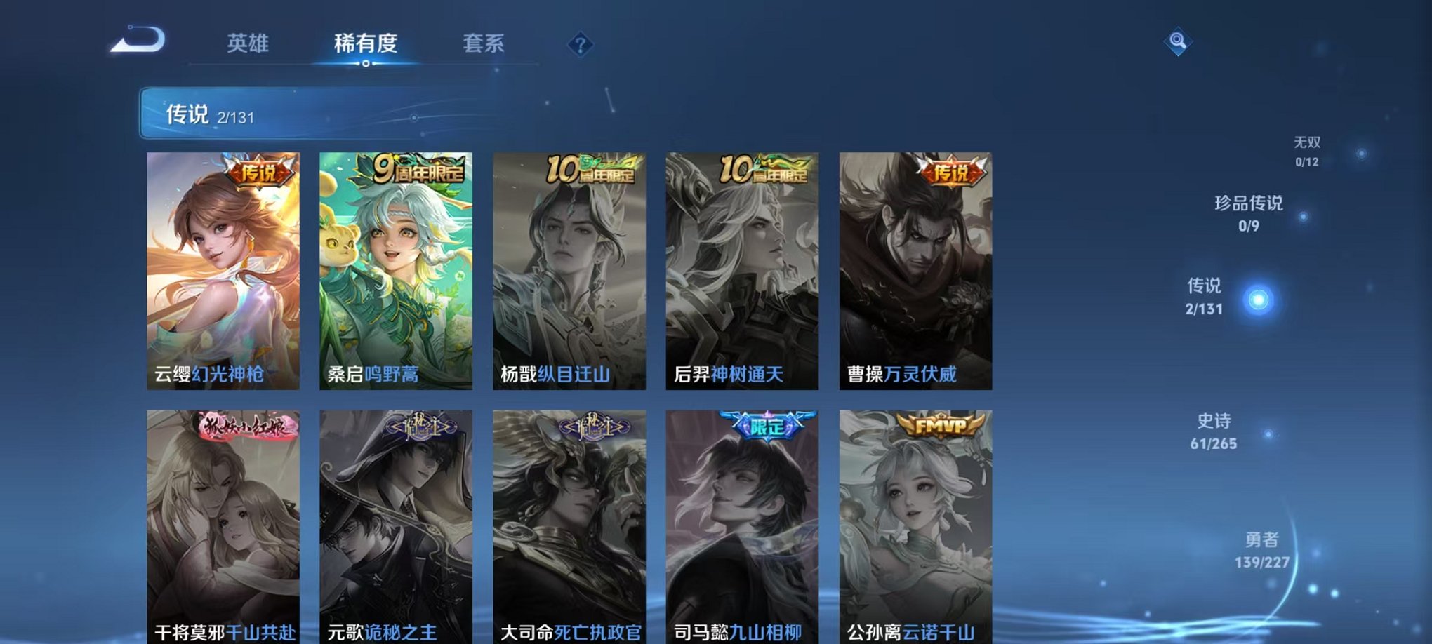 WZCMW410724王者荣耀账号详情图6