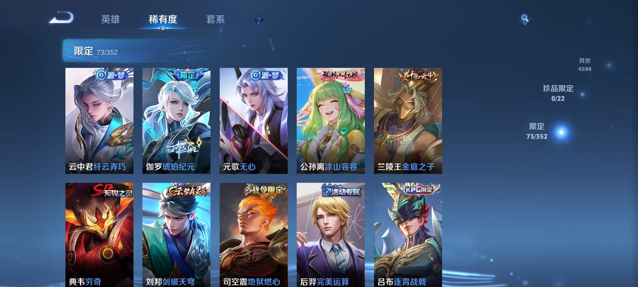 WZCMW410724王者荣耀账号详情图7