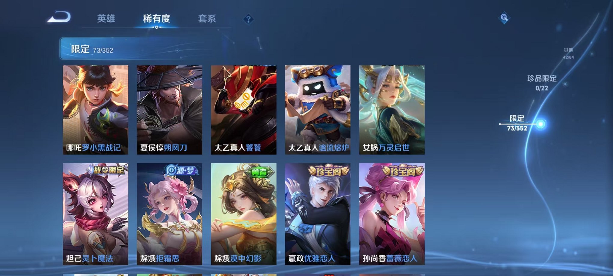 WZCMW410724王者荣耀账号详情图8