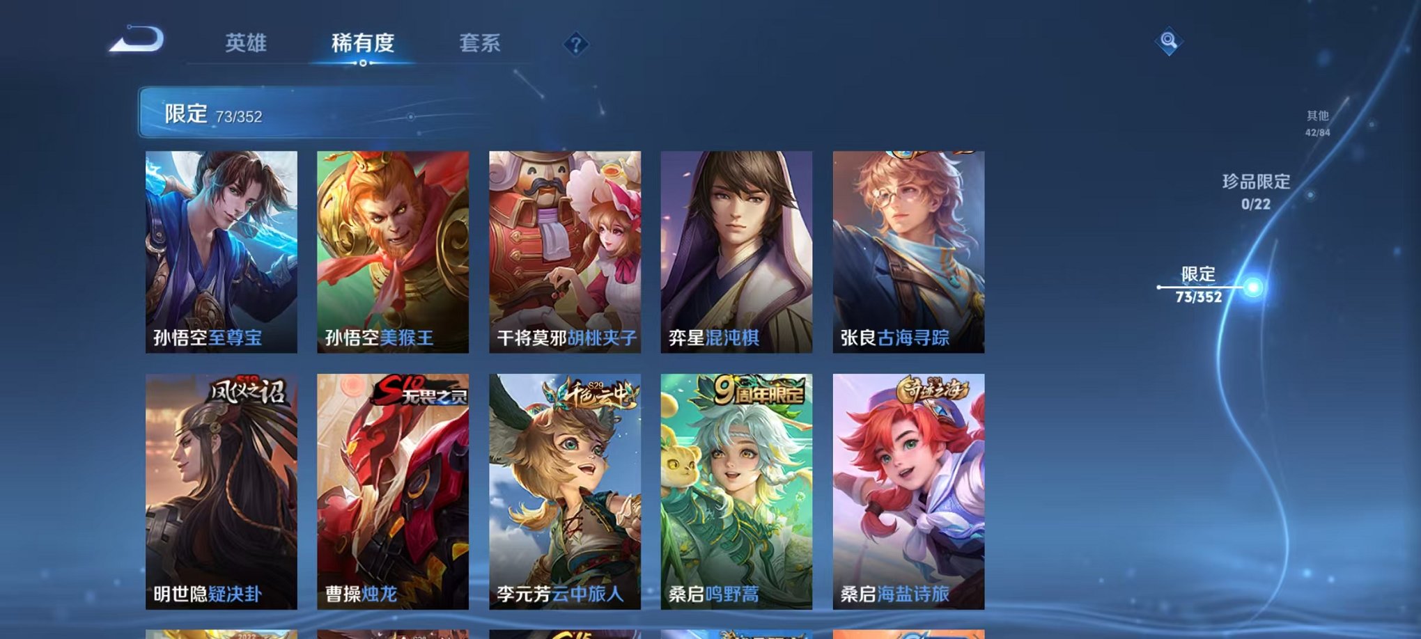 WZCMW410724王者荣耀账号详情图9