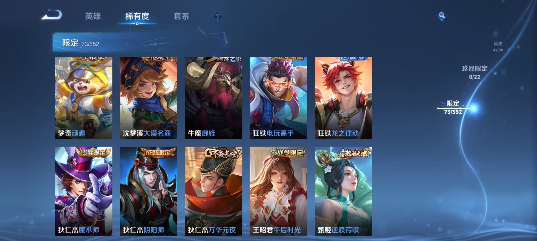 WZCMW410724王者荣耀账号详情图10