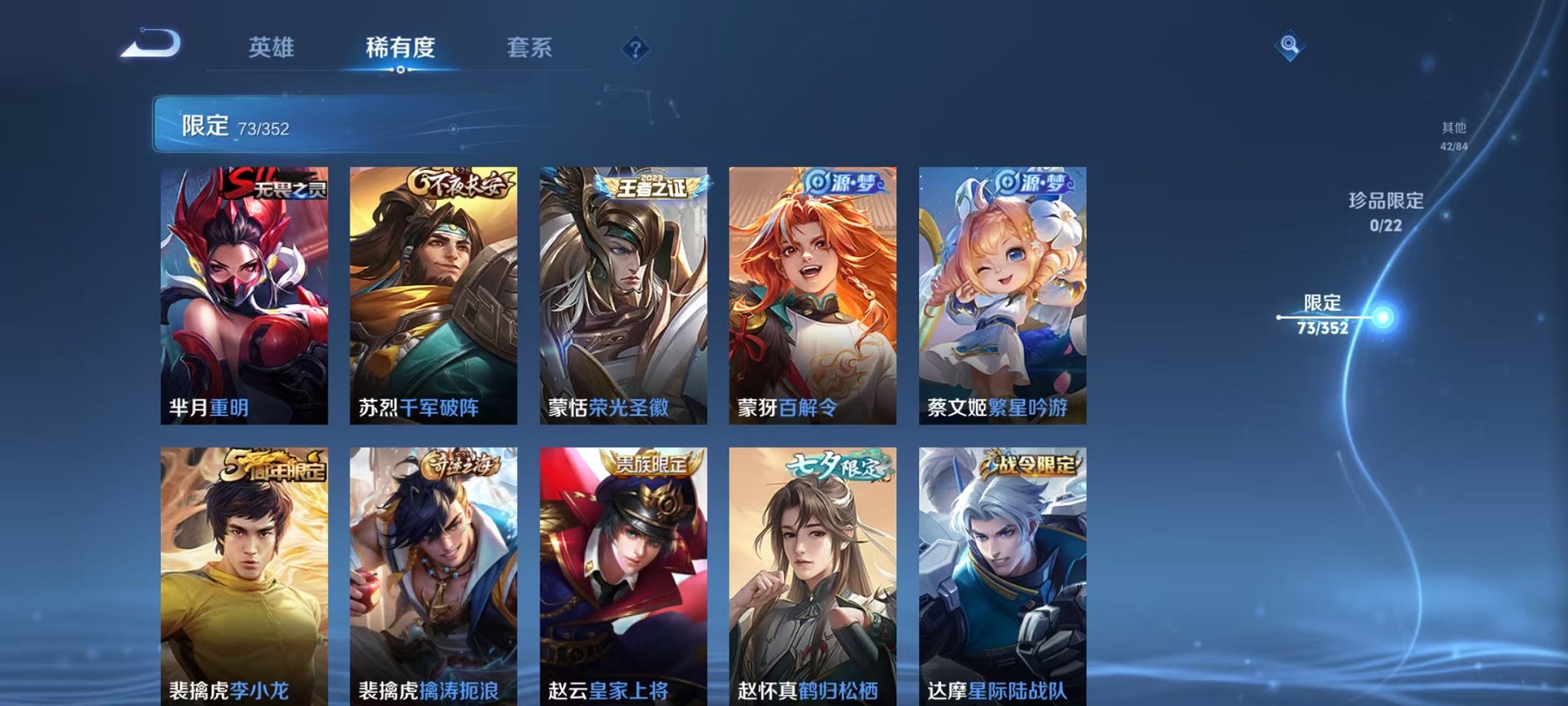 WZCMW410724王者荣耀账号详情图12