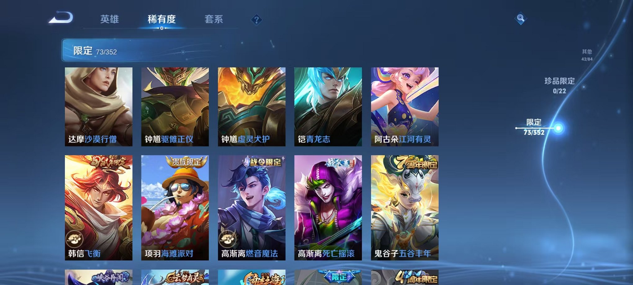 WZCMW410724王者荣耀账号详情图13