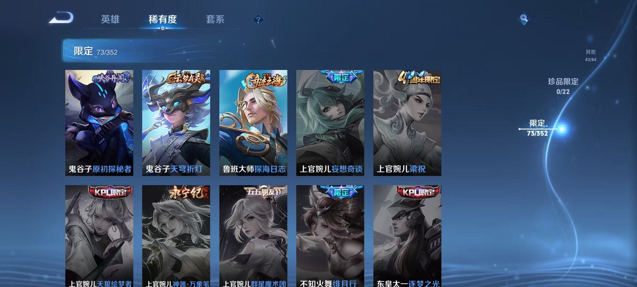 WZCMW410724王者荣耀账号详情图14