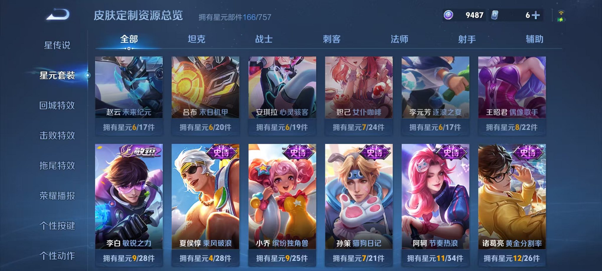 WZCMW410724王者荣耀账号详情图15