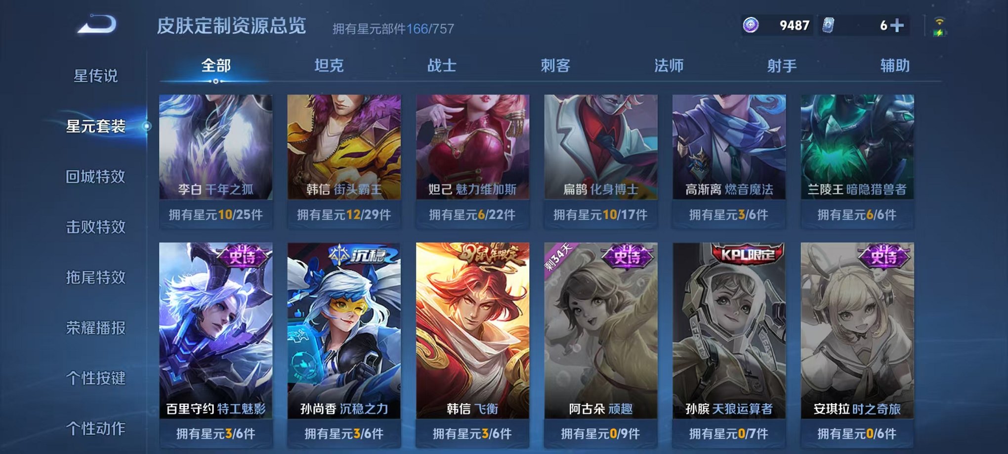 WZCMW410724王者荣耀账号详情图16