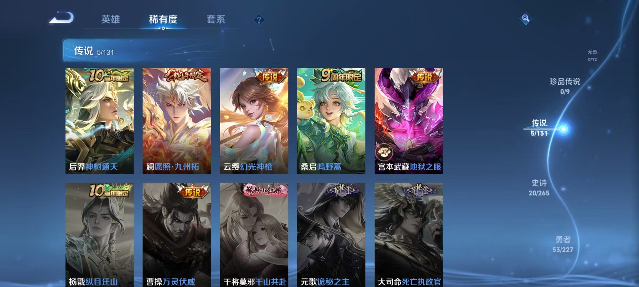 WZCMW3483664王者荣耀账号详情图5 WZCMW3483664王者荣耀账号详情图5