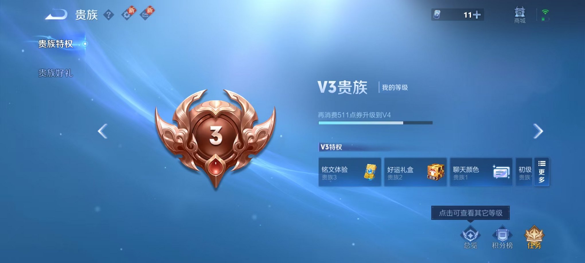 WZCMW3483664王者荣耀账号详情图11 WZCMW3483664王者荣耀账号详情图11