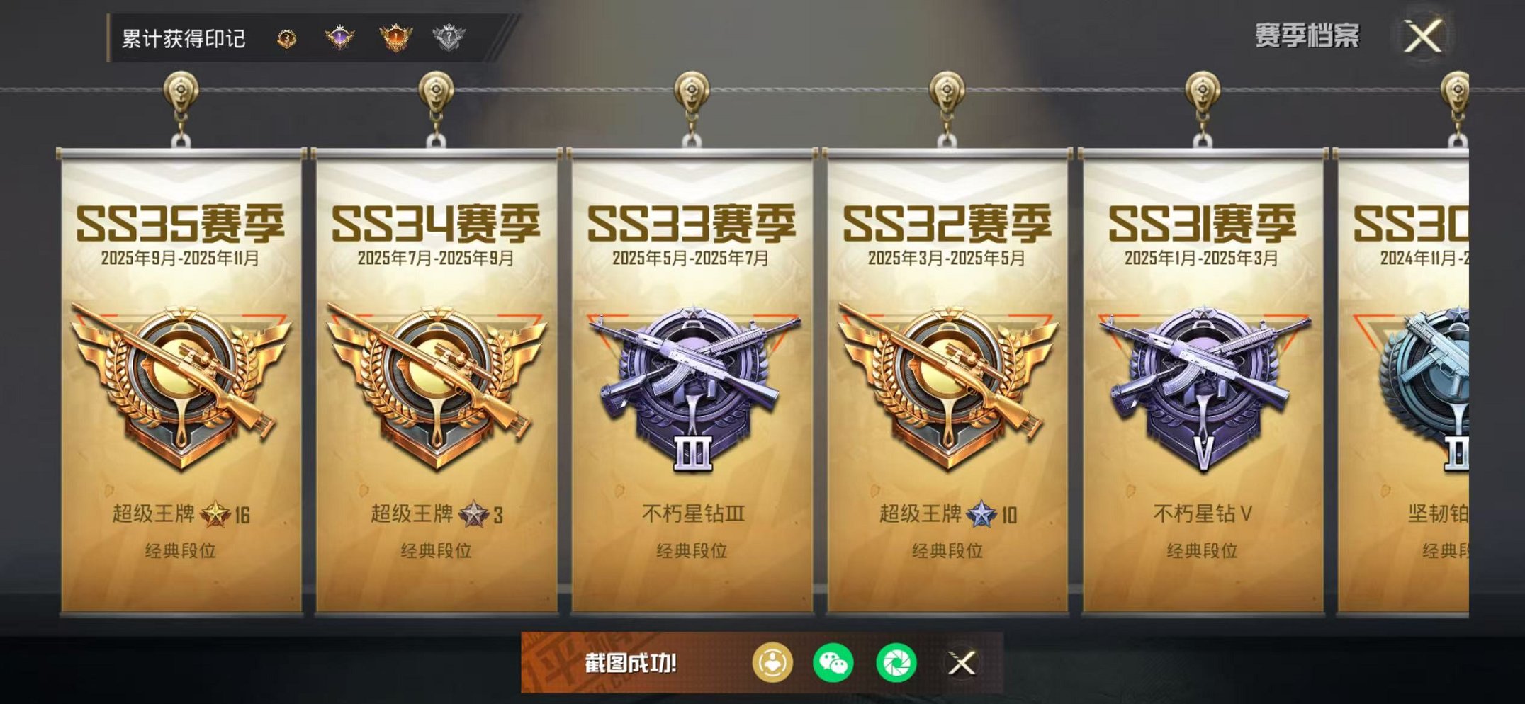 HPCMW3455593和平精英账号详情图3 HPCMW3455593和平精英账号详情图3