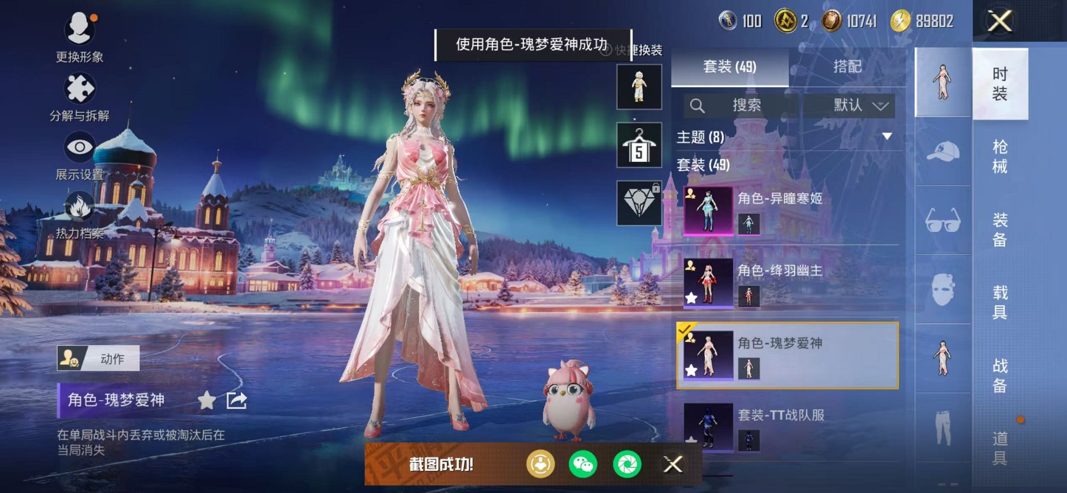 HPCMW3455593和平精英账号详情图9 HPCMW3455593和平精英账号详情图9