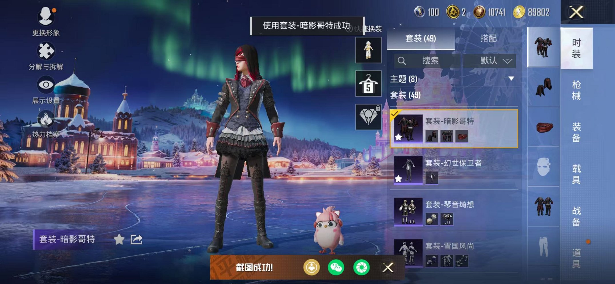 HPCMW3455593和平精英账号详情图10 HPCMW3455593和平精英账号详情图10